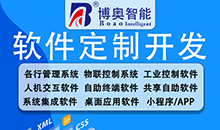 定制開(kāi)發(fā)軟件的成本是多少？