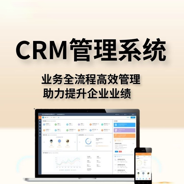 CRM客戶管理系統(tǒng)會(huì)給企業(yè)帶來什么？